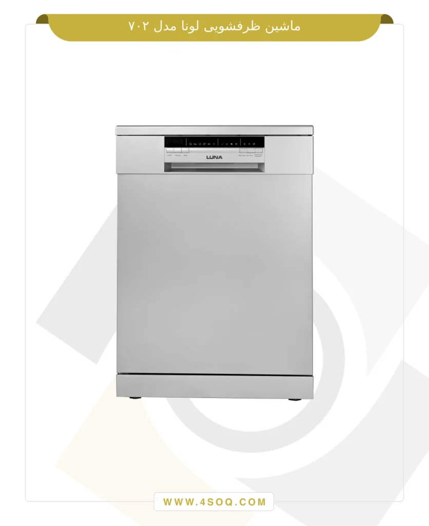 ماشین ظرفشویی لونا مدل 702