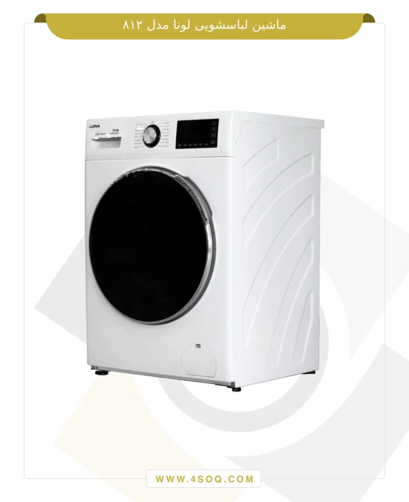ماشین لباسشویی لونا مدل 812
