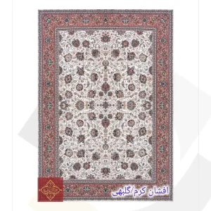 فرش تندیس 700 شانه طرح افشان (کلکسیون بهاران)