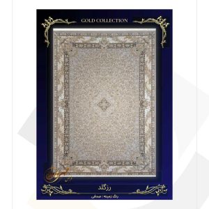فرش مهر و ماه 1200 شانه طرح رزگلد