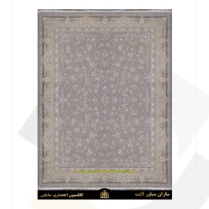 فرش سورنا 1000 شانه طرح ساران (کلکسیون ساچلی)