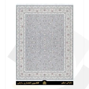 فرش سورنا 1000 شانه طرح ساواش (کلکسیون ساچلی)
