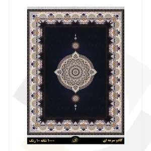 فرش سورنا 1000 شانه طرح کادو