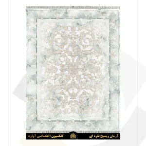فرش سورنا 700 شانه طرح آرمان وینتیج