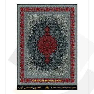 فرش سورنا 700 شانه وینتیج طرح اصفهون (کلکسیون آوازه)