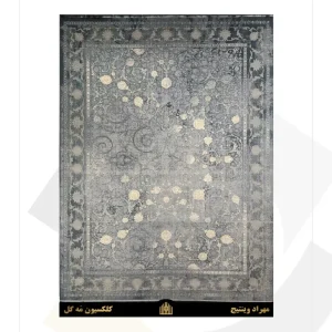 فرش سورنا 700 شانه طرح مهراد