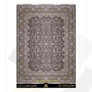 فرش سورنا 1000 شانه طرح سوزان وینتیج (کلکسیون ساچلی)