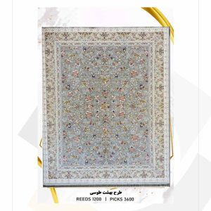 فرش 1200 شانه امیرکبیر طرح بهشت (کلکسیون رویال)