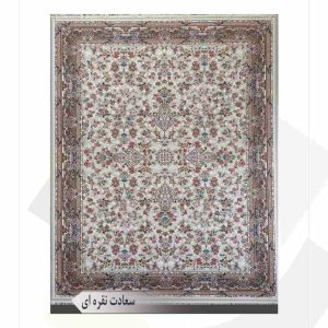 فرش 1200 شانه امیرکبیر طرح سعادت (کلکسیون کارن)