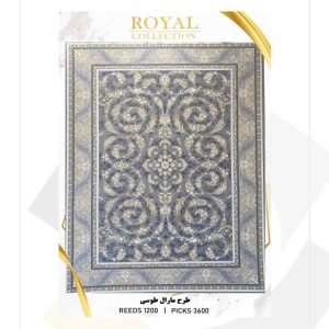 فرش 1200 شانه امیرکبیر طرح مارال (کلکسیون رویال)