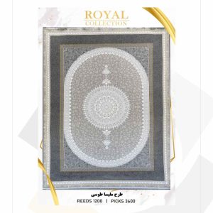 فرش 1200 شانه امیرکبیر طرح ملیسا (کلکسیون رویال)