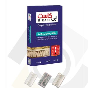 محافظ ریشه فرش بی کاست